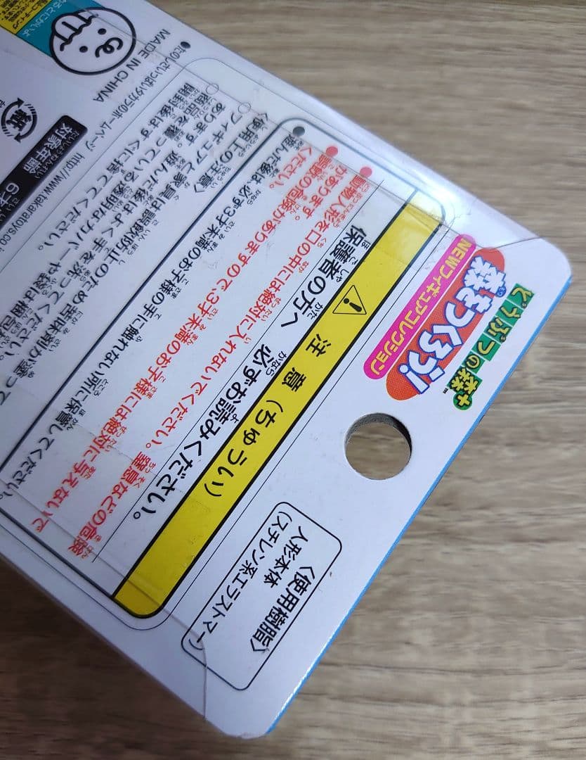 ニコバン 森をつくろう！ どうぶつの森＋ フィギュアコレクション Ｆー３９