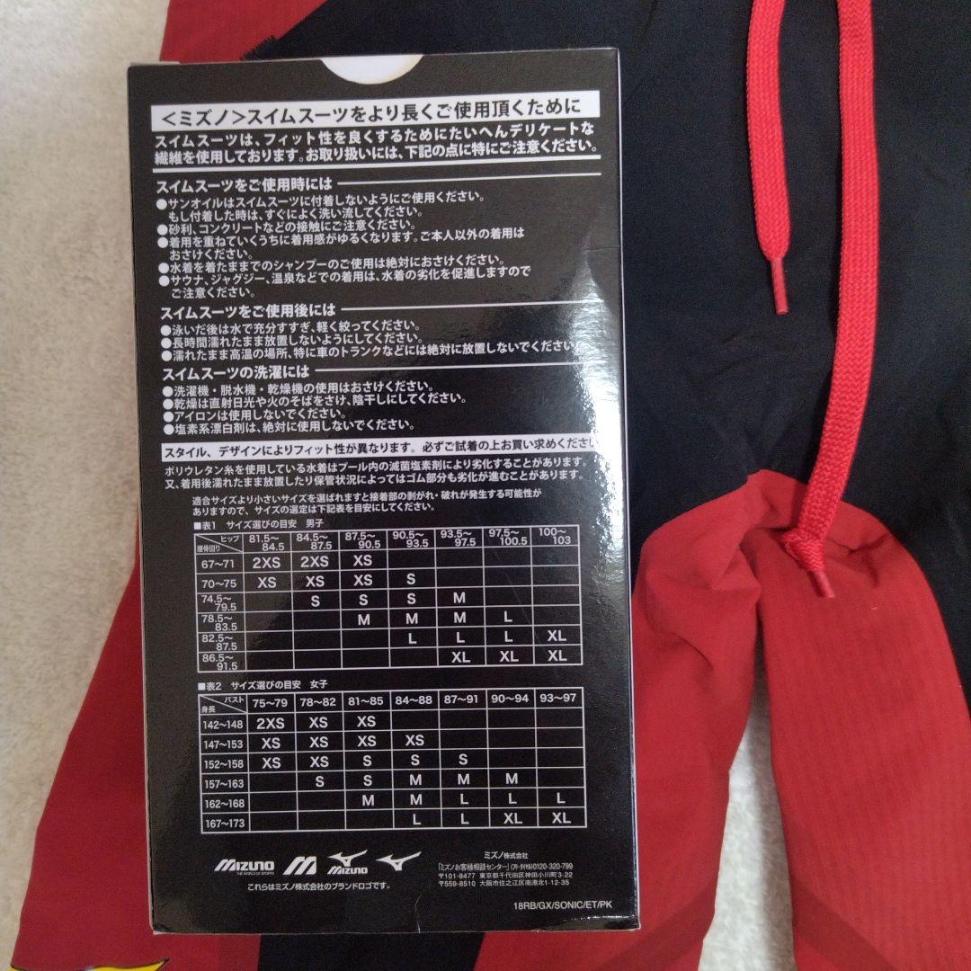 ミズノGX SONIC6ET