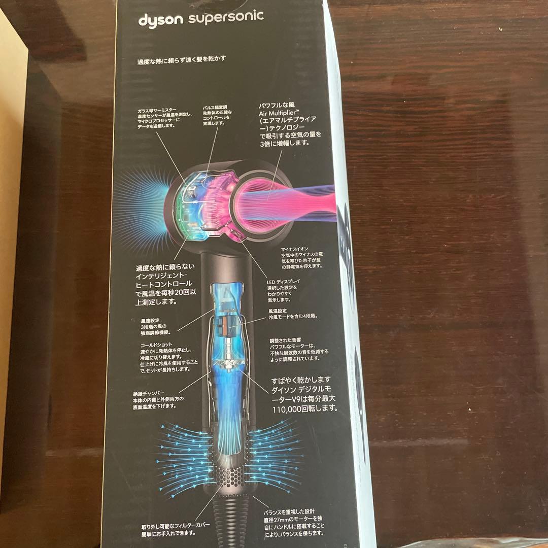 Dyson Supersonicヘアドライヤースムージングブラシ付き