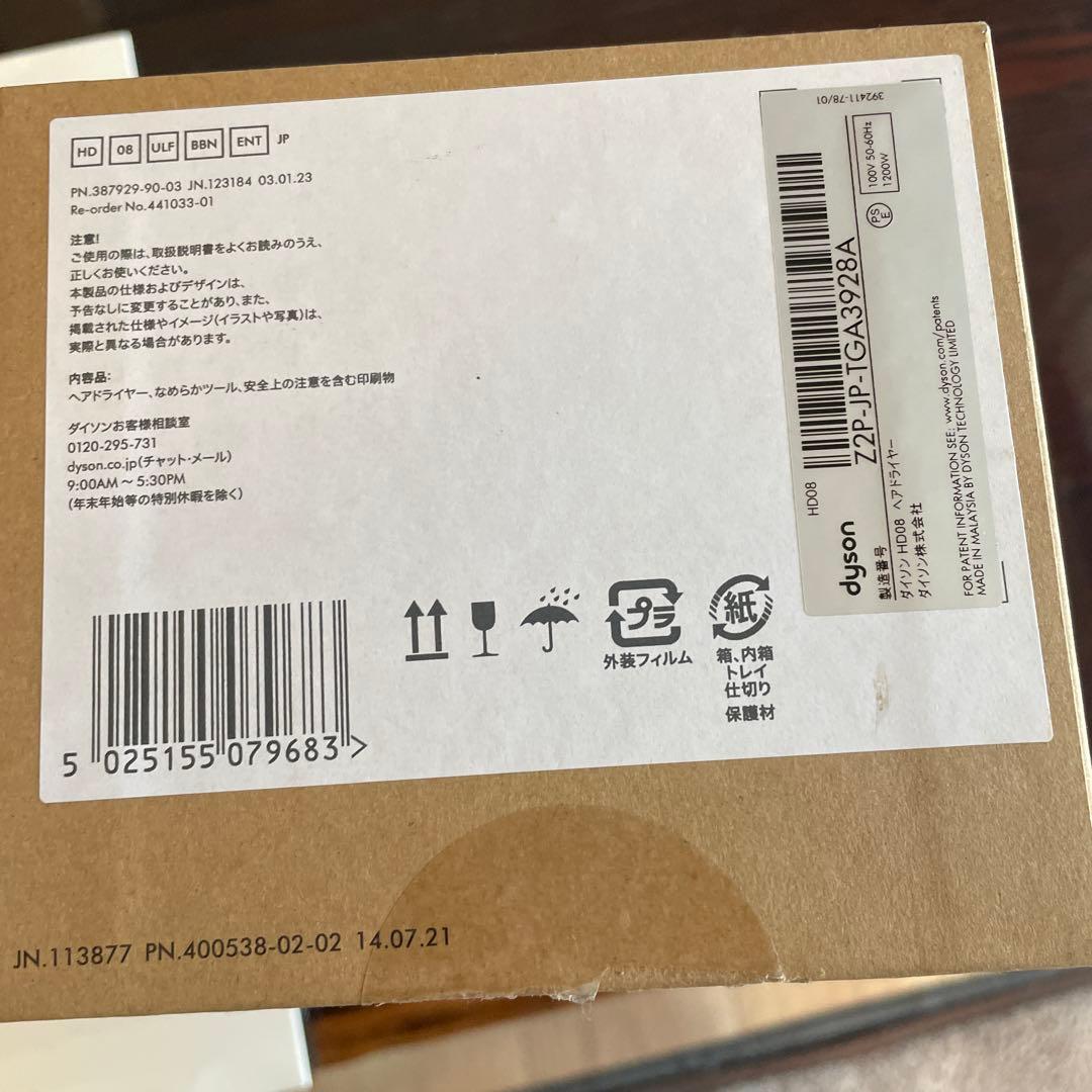 Dyson Supersonicヘアドライヤースムージングブラシ付き