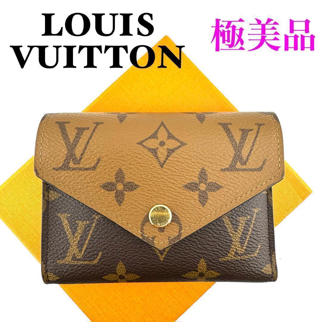 ルイヴィトン M81557 ポルトフォイユ ヴィクトリーヌ ３つ折り財布