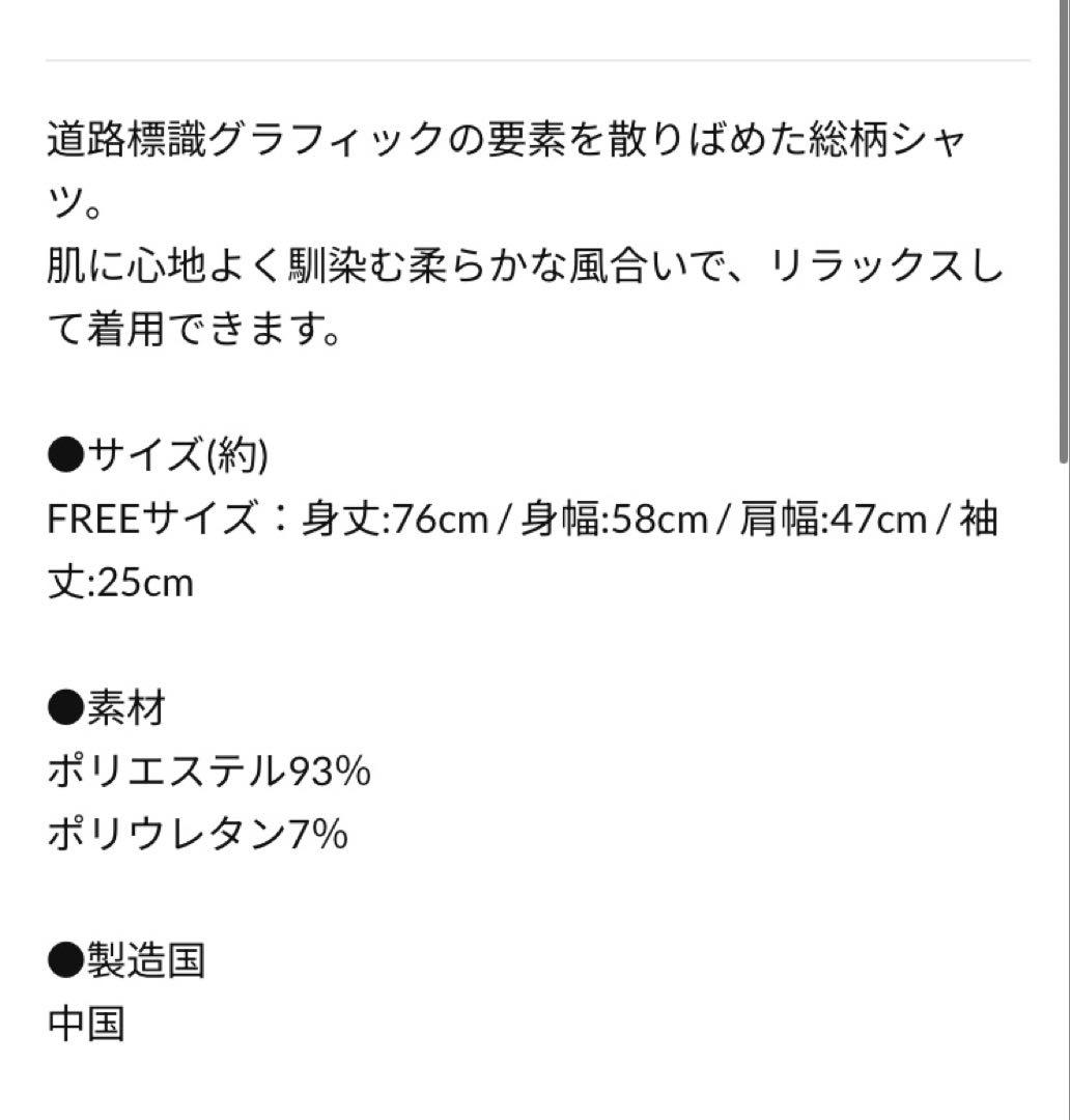 美品 優里 YUURI ライブ Liveコンサート限定グッズ 柄シャツ アロハ