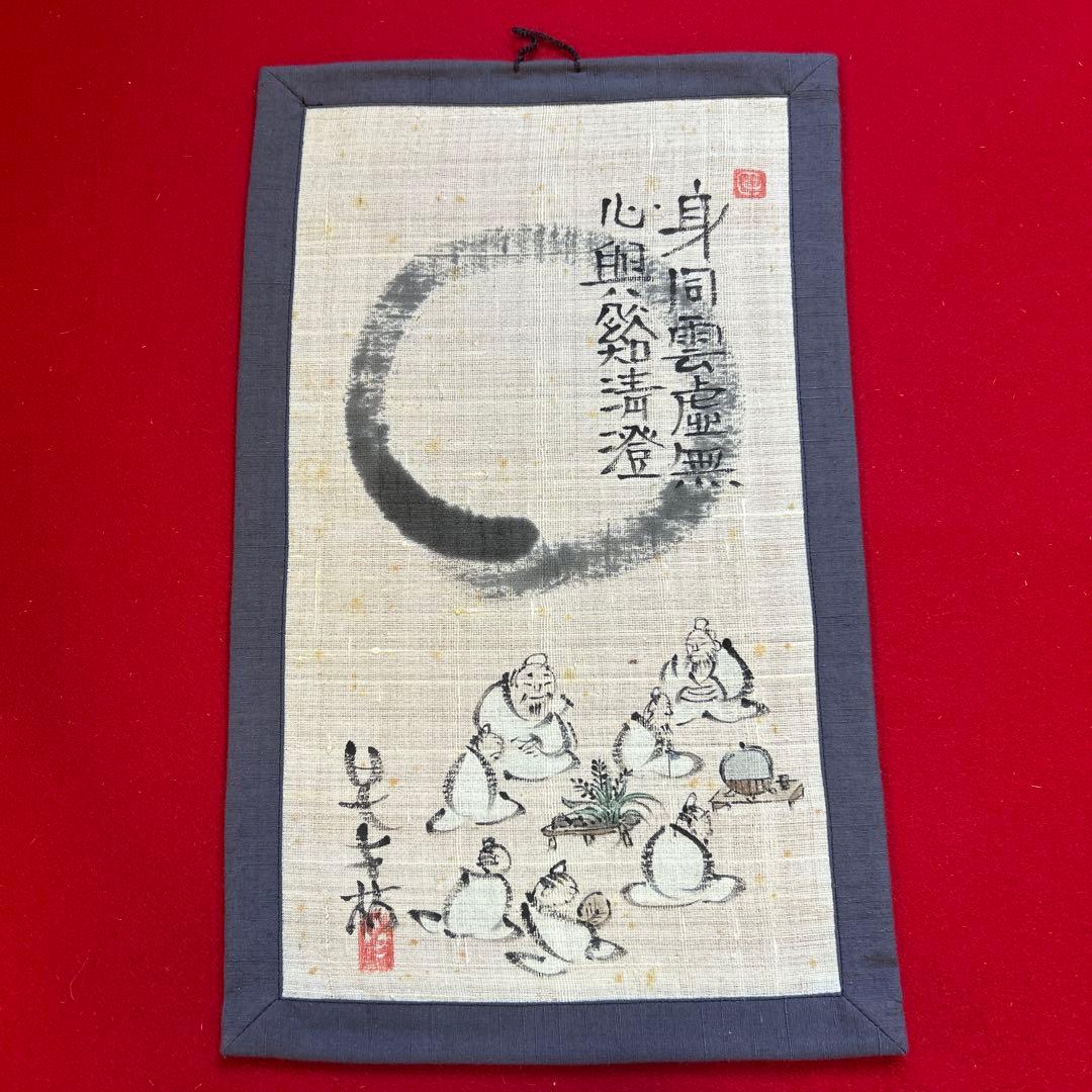 あっち　茶旗&茶旗立て　　　子才林