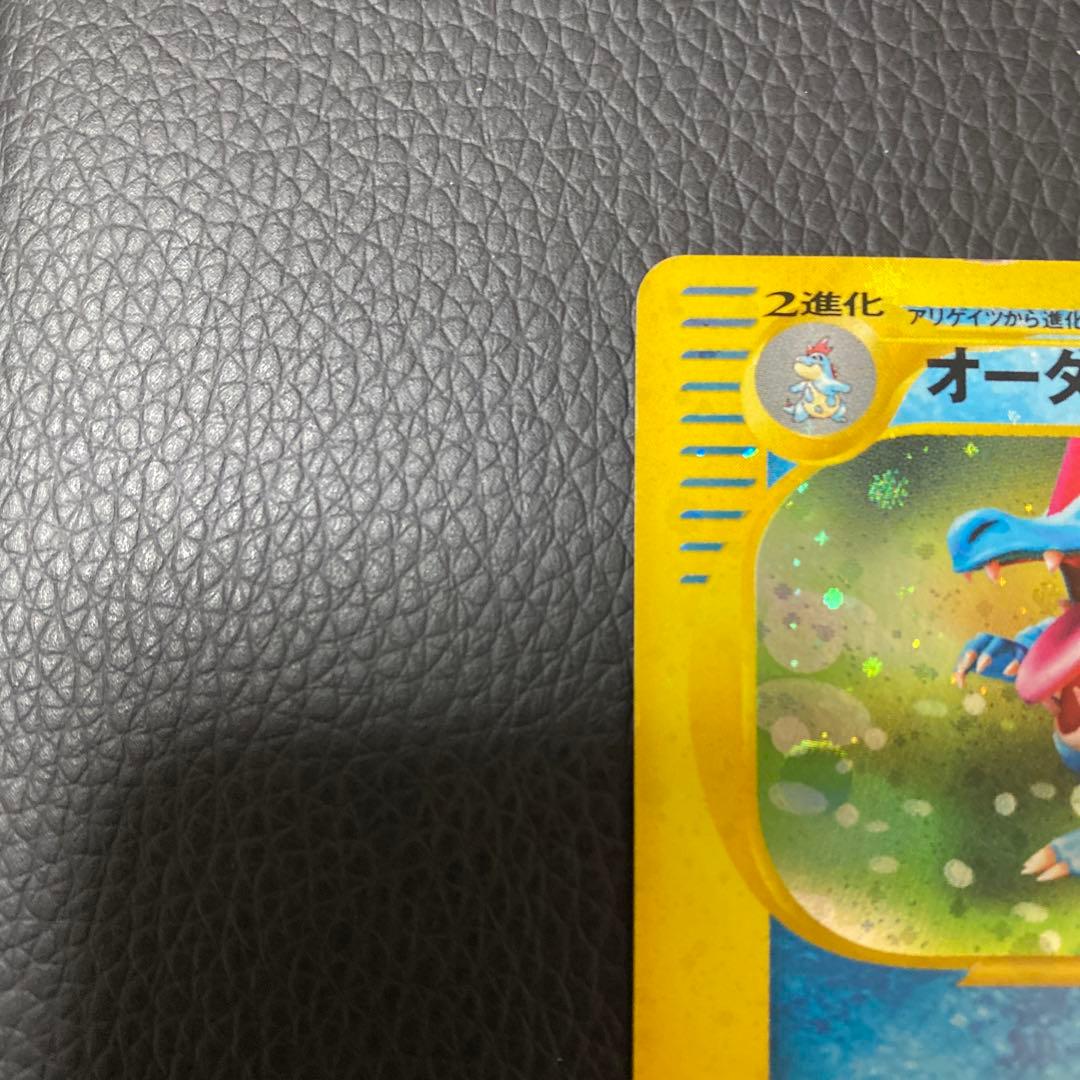 ポケモンカード　オーダイル