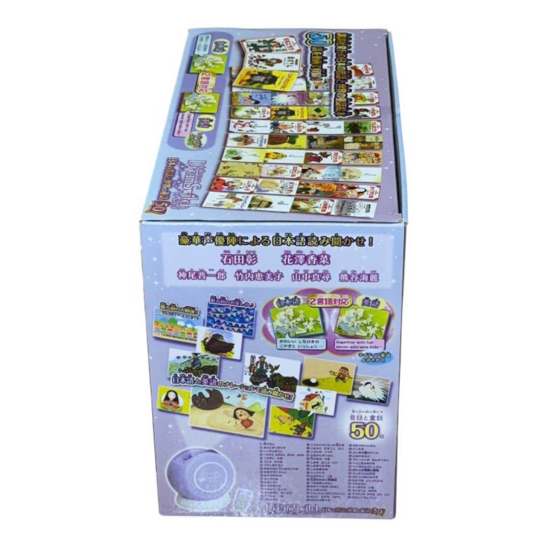 Dream Switch パープル 本体 50種類の物語