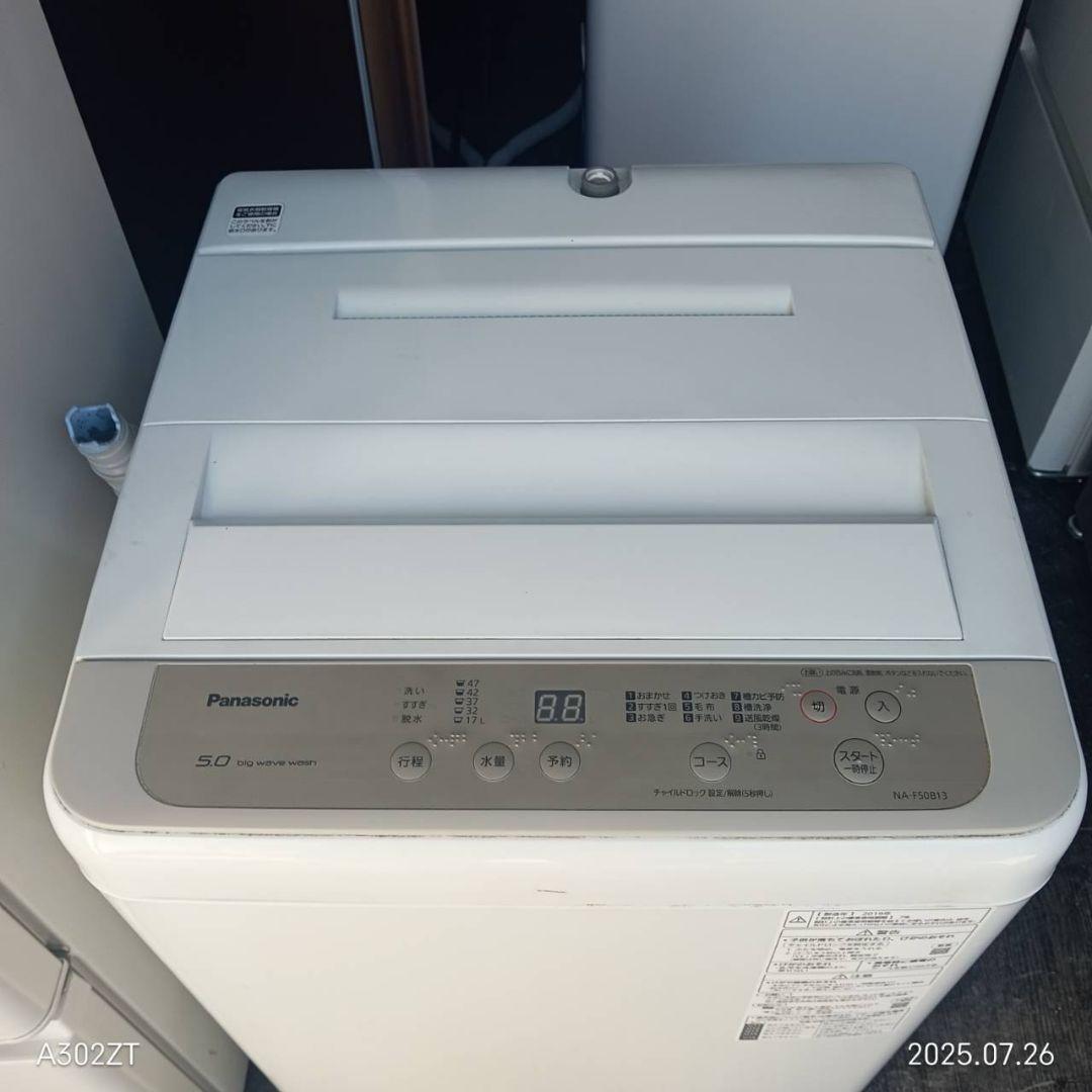 5022◀設置まで対応 新生活　冷蔵庫　洗濯機　セット