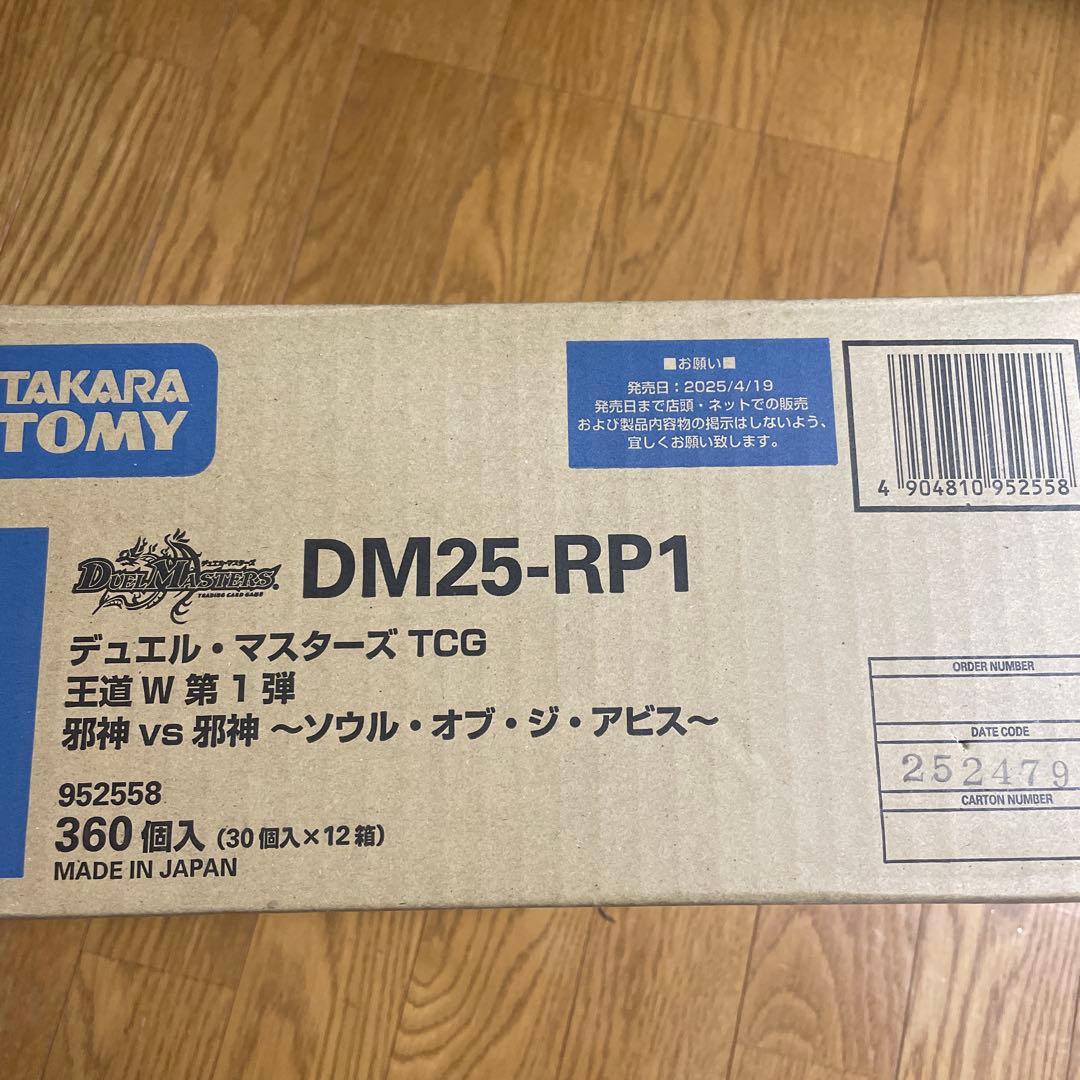 王道W第1弾　邪神vs時皇 ソウルオブジアビス カートン　360パック 未開封