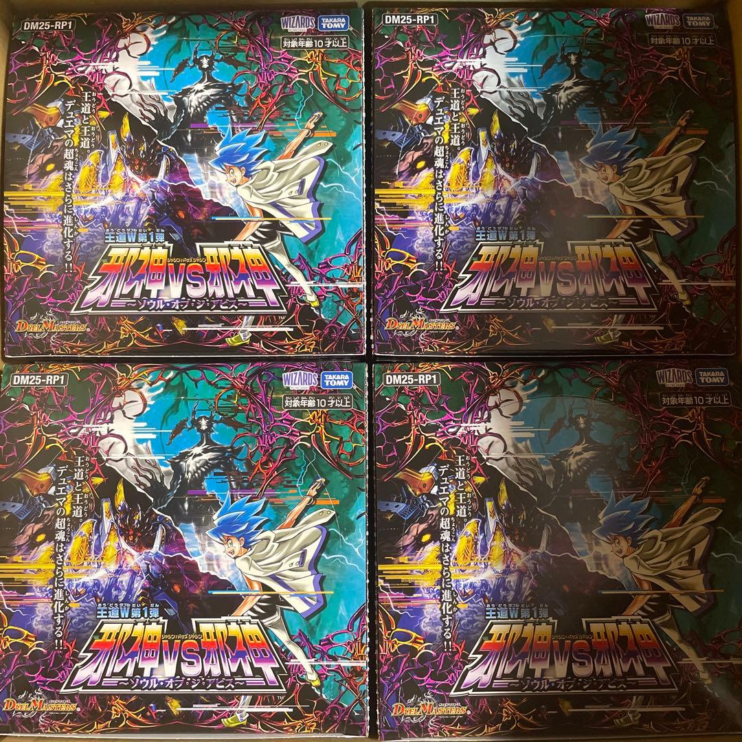 王道W第1弾　邪神vs時皇 ソウルオブジアビス カートン　360パック 未開封