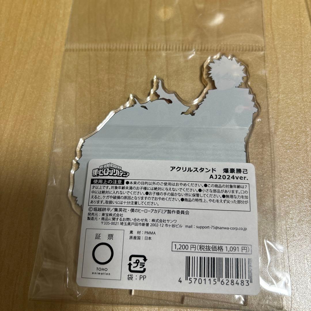 ヒロアカ　ジャンプフェスタ トーホー　アクリルスタンド　爆豪　緑谷　冬　十傑