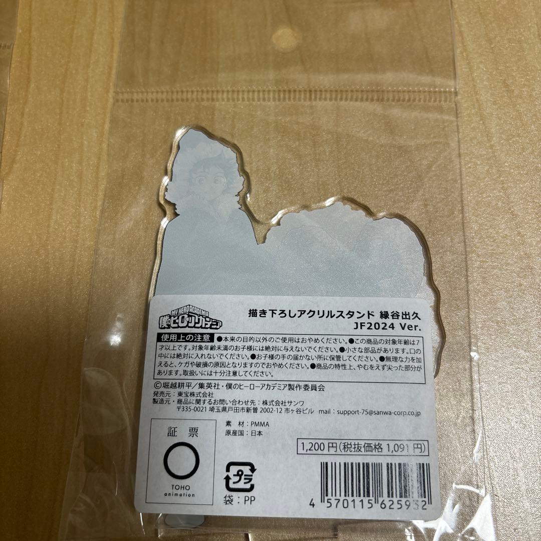 ヒロアカ　ジャンプフェスタ トーホー　アクリルスタンド　爆豪　緑谷　冬　十傑