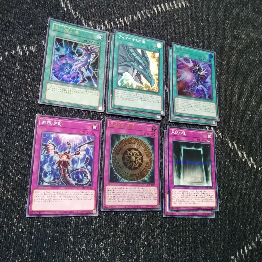 遊戯王　デッキ　ブラックマジシャン　デッキ　ティマイオスの眼光　[03882]