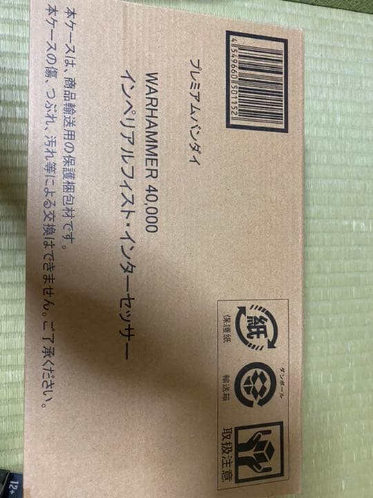 バンダイ ウォーハンマー40000 インペリアルフィスト　インターセッサー