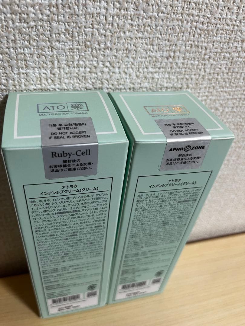 新品未使用ATO楽 インテンシブクリーム2個セット