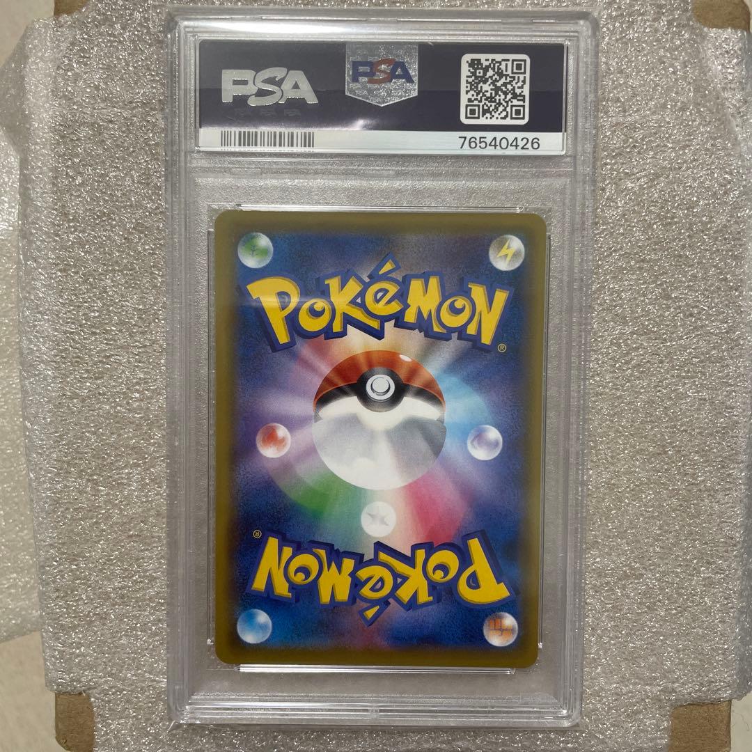 【極美品】PSA10 レシラム＆ゼクロムGX SR SA SM11b