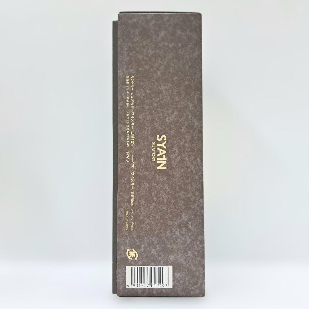 華ラベル サントリー 山崎12年 ピュアモルト ウイスキー 750ml 箱付