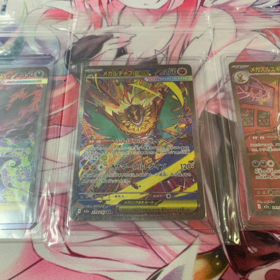 タ*プ様 ポケカ メガゲンガーex 他 まとめ売り