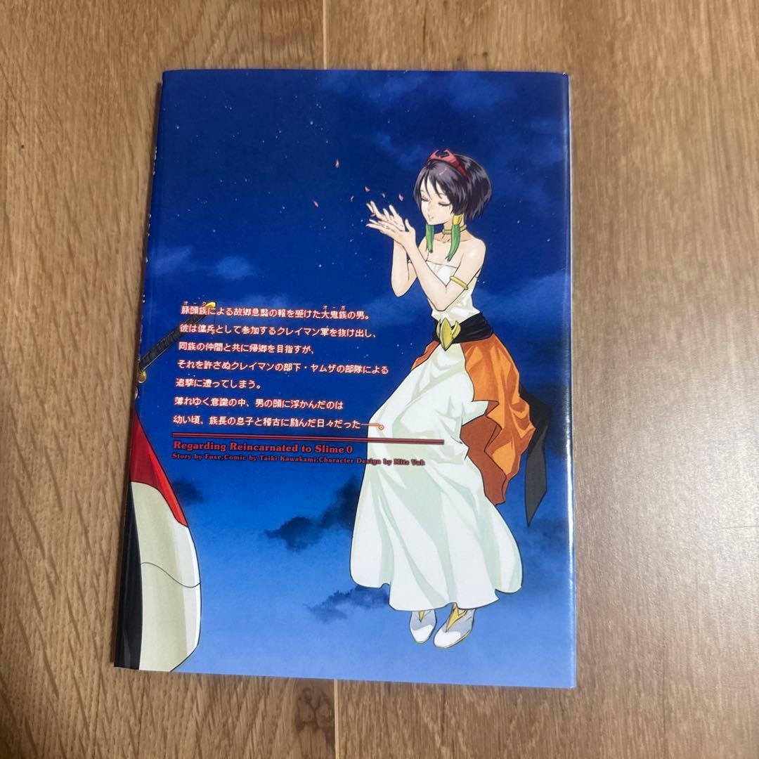 「転生したらスライムだった件 」1-11 、14ー21巻　小説　特装版　帯付き