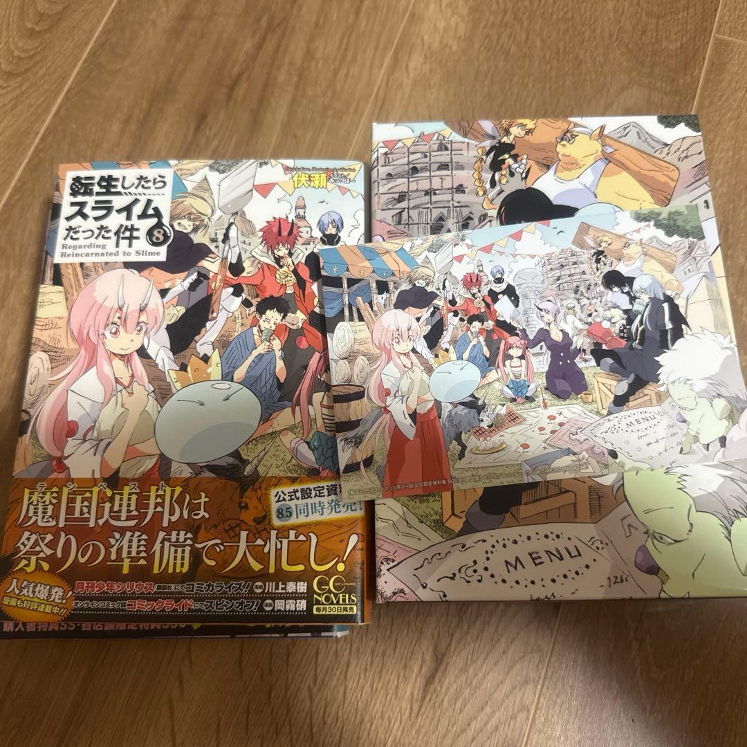 「転生したらスライムだった件 」1-11 、14ー21巻　小説　特装版　帯付き