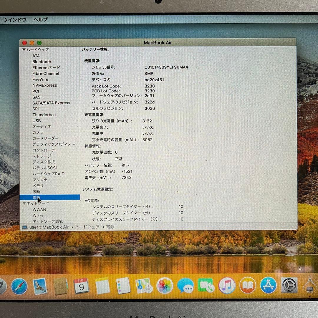 MacBook Air Mid2011 USキー Core i7 4GB 1TB