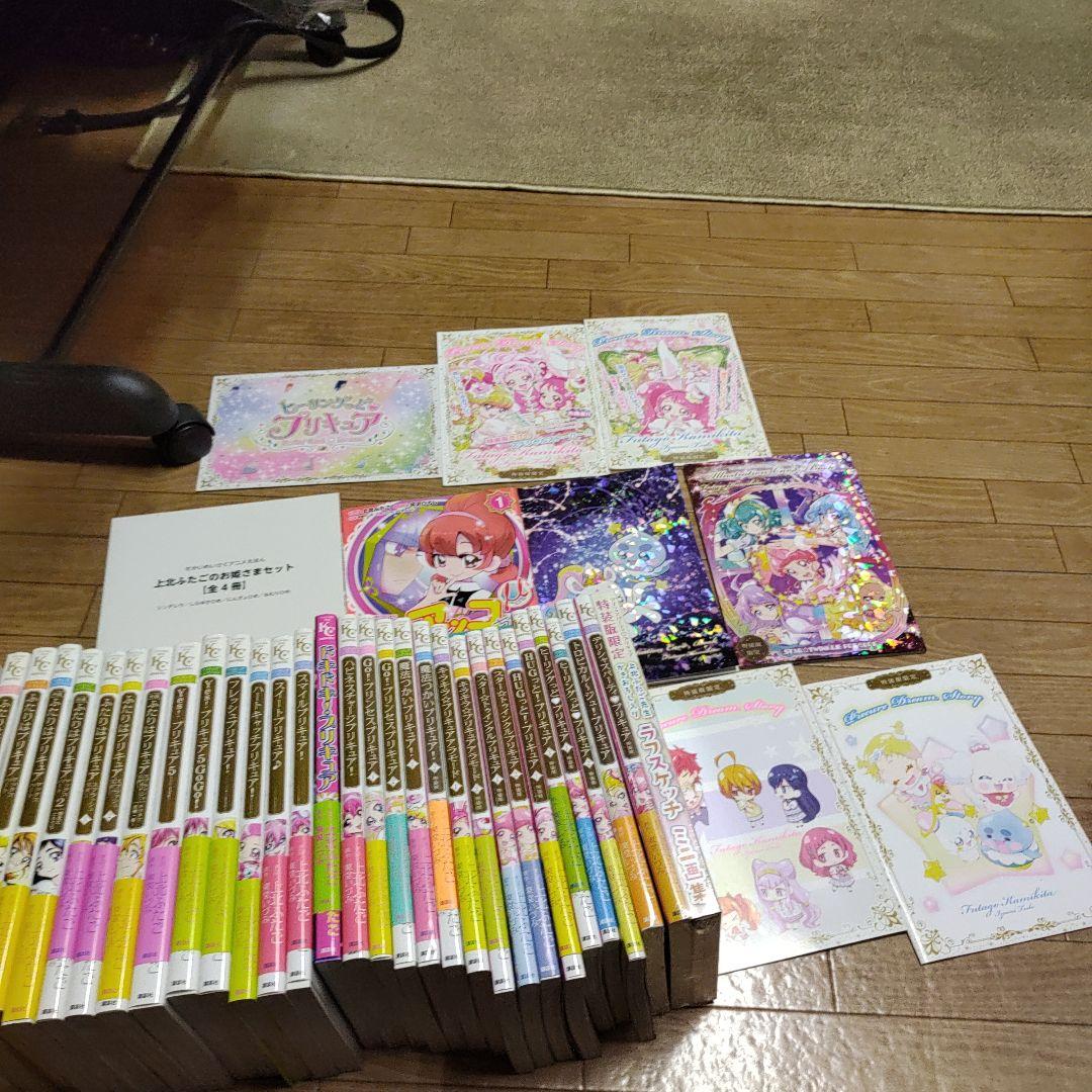 プリキュア本他　一式