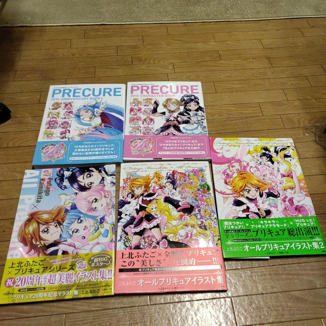 プリキュア本他　一式