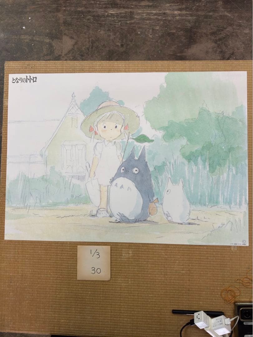マ*コ様 【30】となりのトトロ　激レア　ポスター