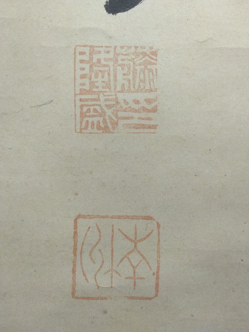 南洲【西郷隆盛】紙本　掛軸（明治維新）