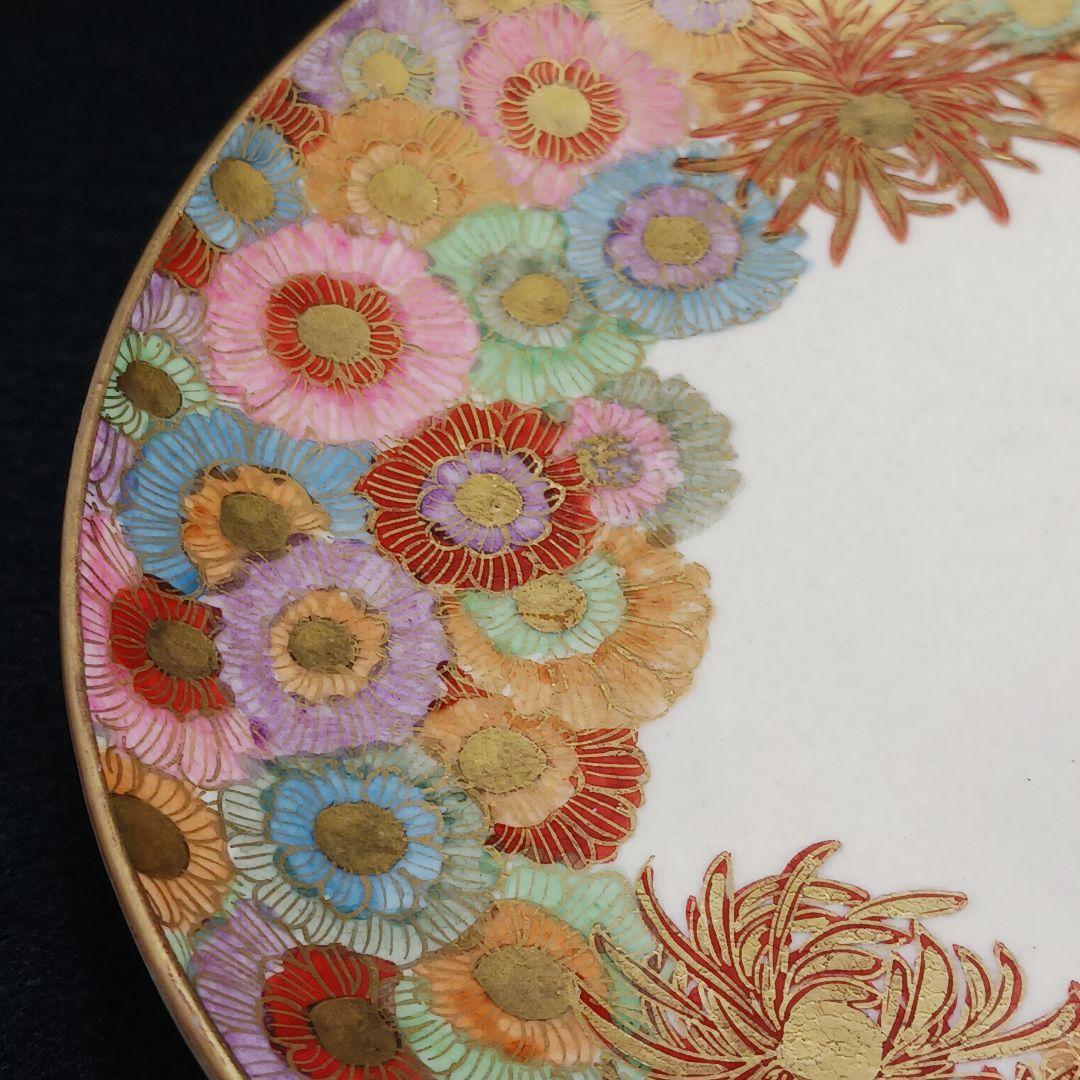 Y2921 在銘 薩摩 金彩 花尽くめ 皿 直径17.7㎝ 金襴手　L