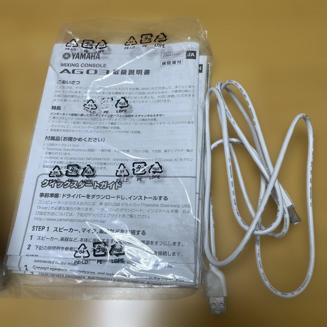 【ぬこぬこ】YAMAHA AG03 ミキシングコンソール
