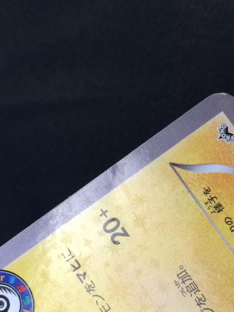 ポケモンカード★2016年★ピカチュウ★ポケモンセンター★206/XY-P