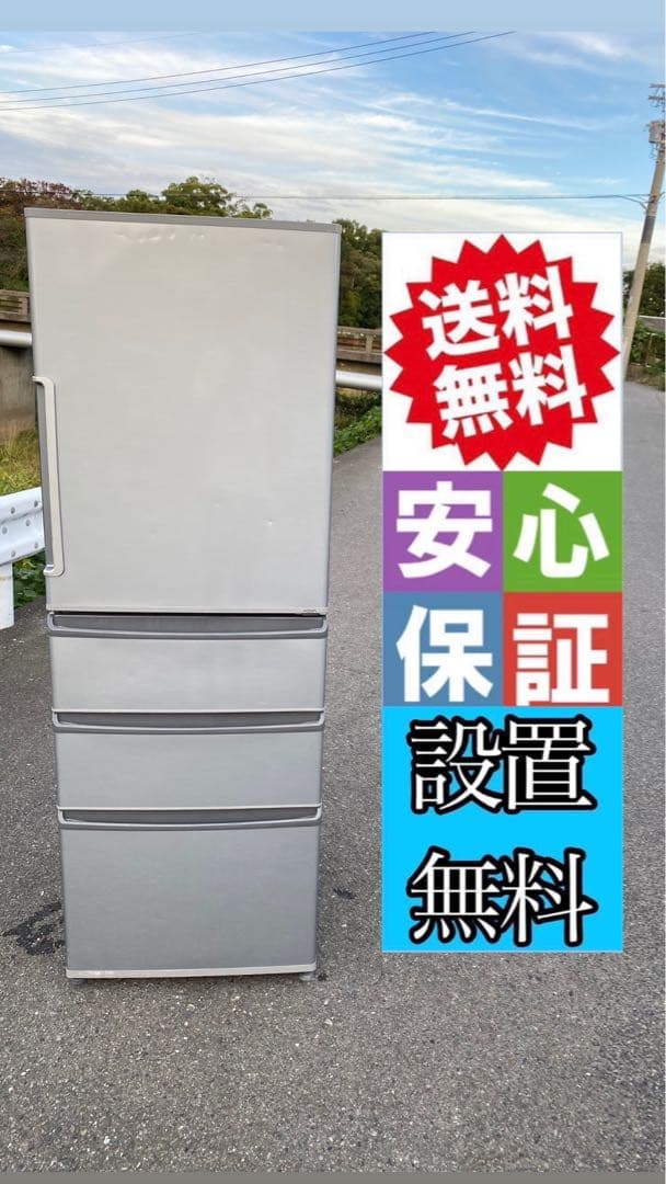 アクア冷蔵庫　355L