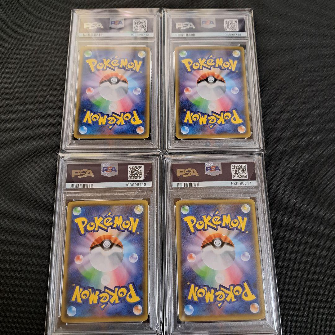 【連番含む】ピカチュウ　長場雄　プロモ　YuNagaba PSA10 4枚セット