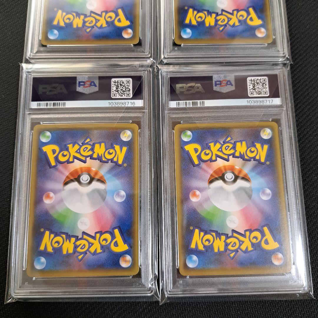 【連番含む】ピカチュウ　長場雄　プロモ　YuNagaba PSA10 4枚セット