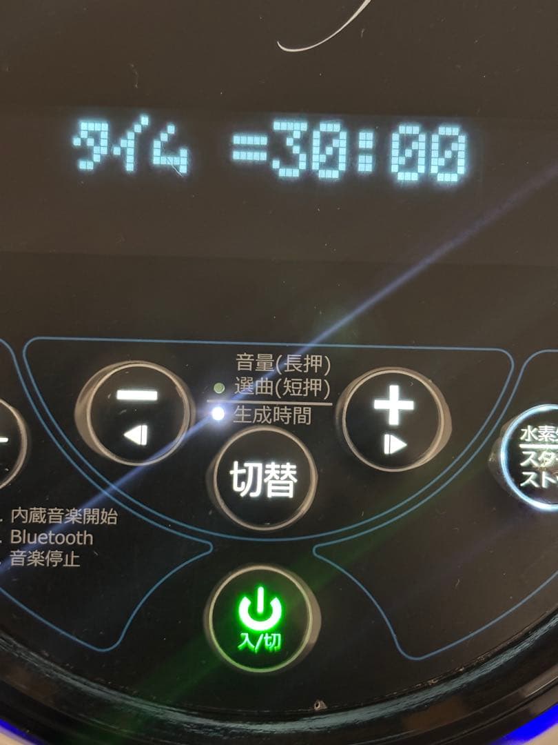 【ジャンク品】Lita Life（リタライフ） ver.2 水素風呂