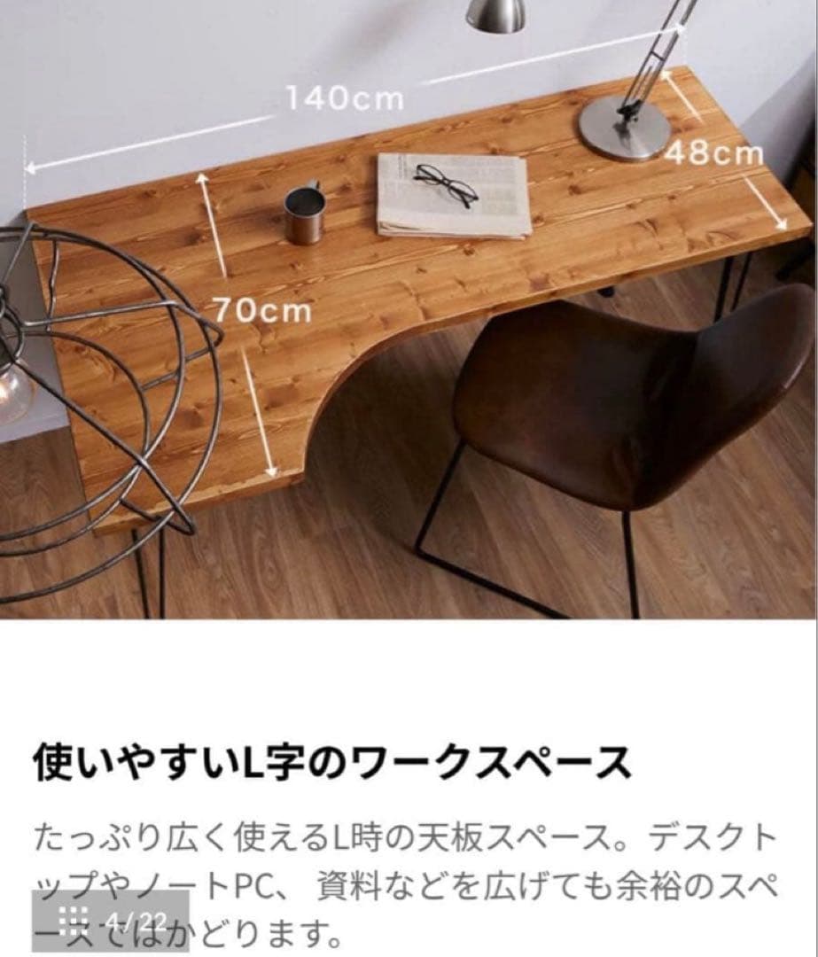 [幅140] ロウヤ L字デスク 天然無垢材使用 スチール脚