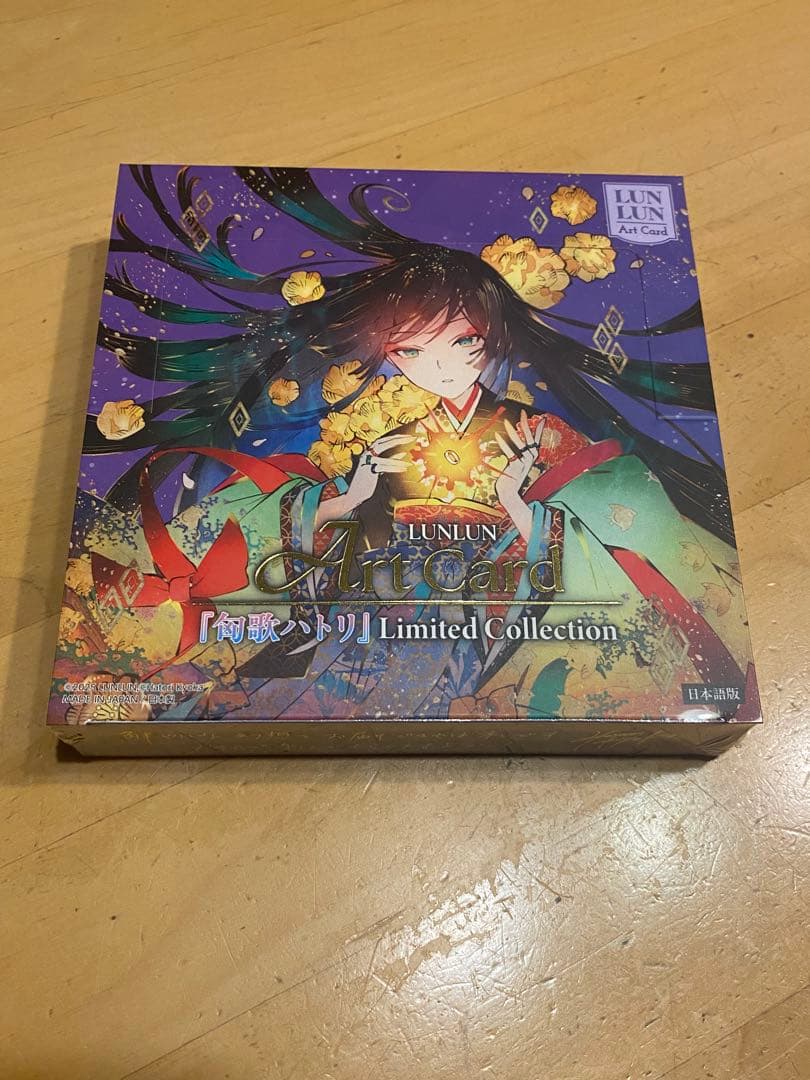 匈歌ハトリ Limited collectionプロモおまけ付き新品未開封BOX