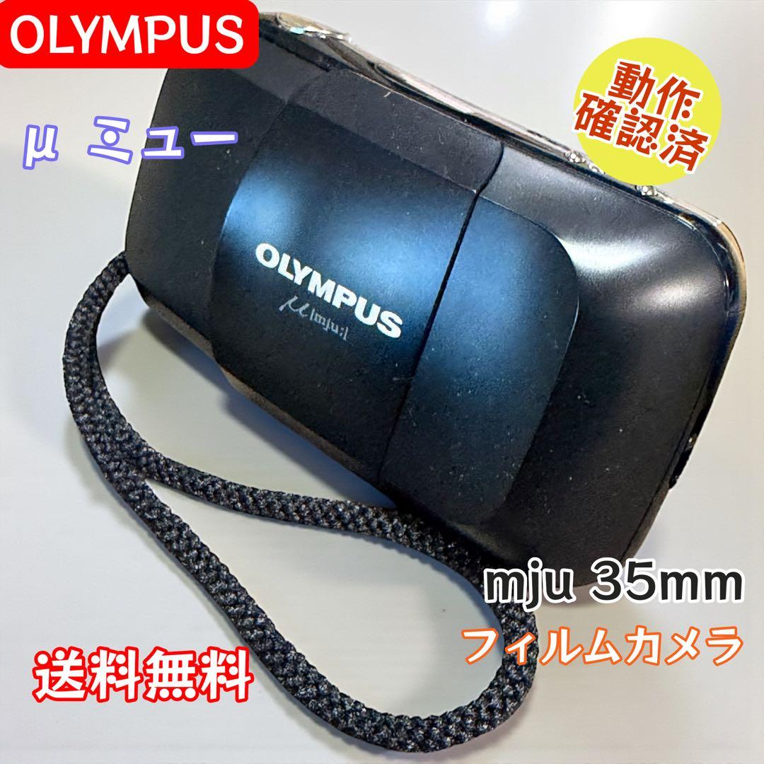 OLYMPUS μ mju: フィルムカメラ 動作品 現状品 早い者勝ち