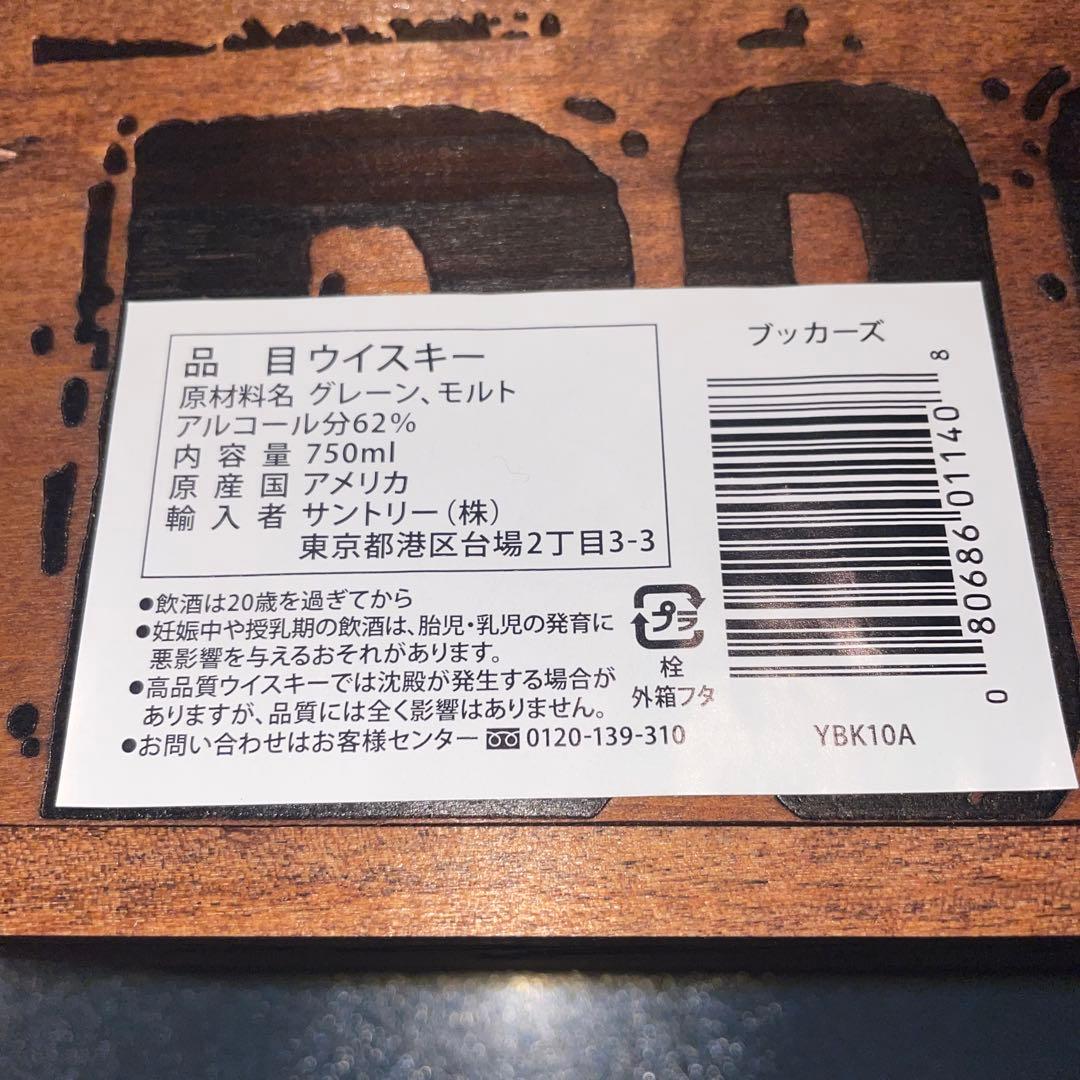 ブッカーズ　Booker's Bourbon 750ML バッチ2024-01E