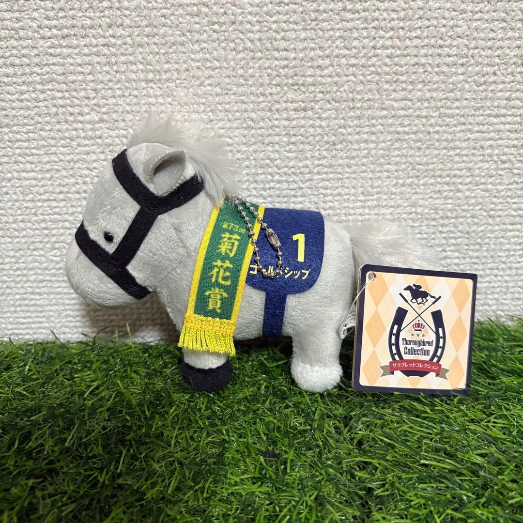 サラブレッドコレクション　ゴールドシップ　マスコットボールチェーン　タグあり