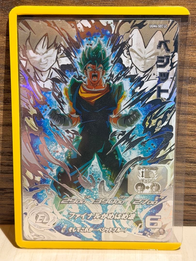 ベジット　UGM4-SEC LC 【美品】