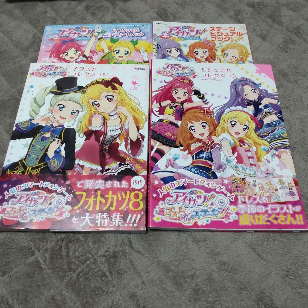 アイカツ！まとめ売り