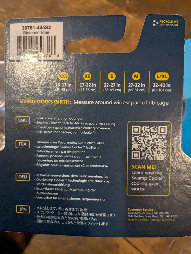 RUFFWEAR ハーネス　XXS