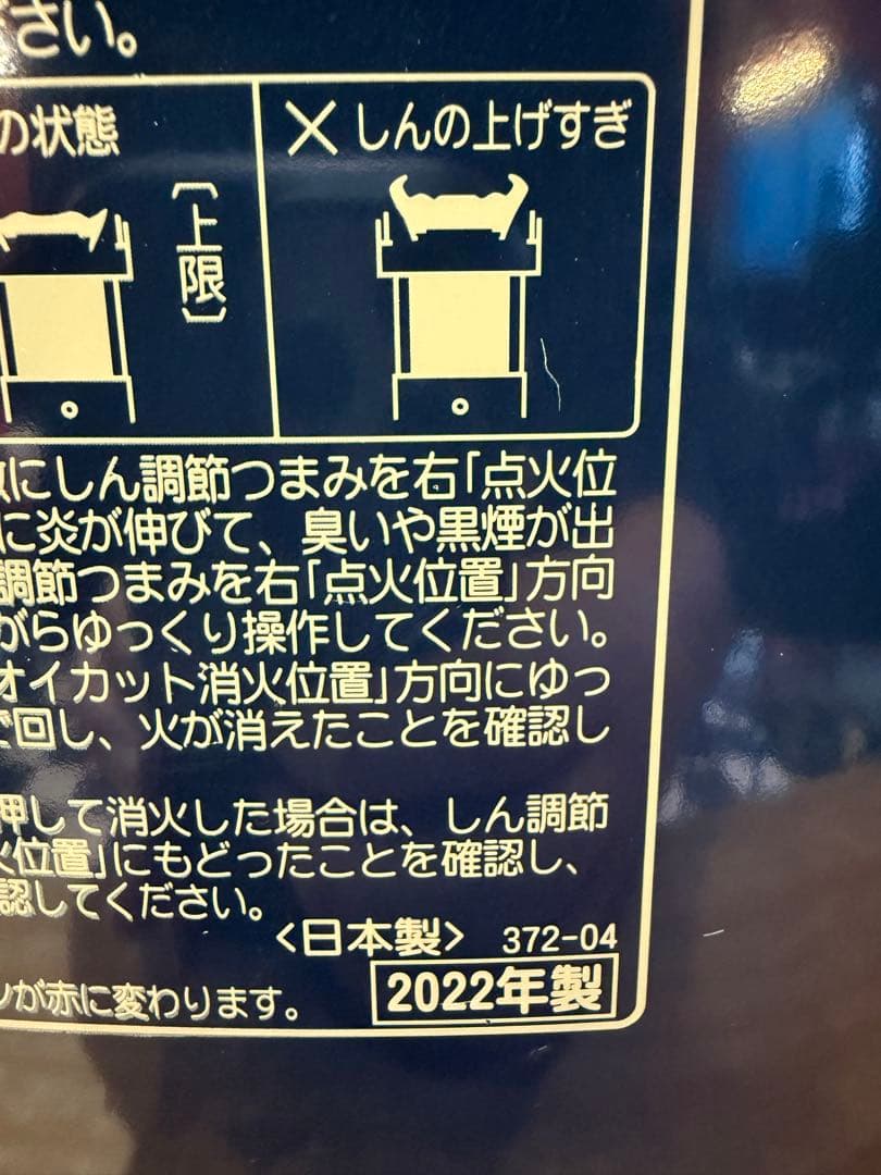 【2022年製】 CORONA 石油ストーブ SX-E2922Y ストーブ