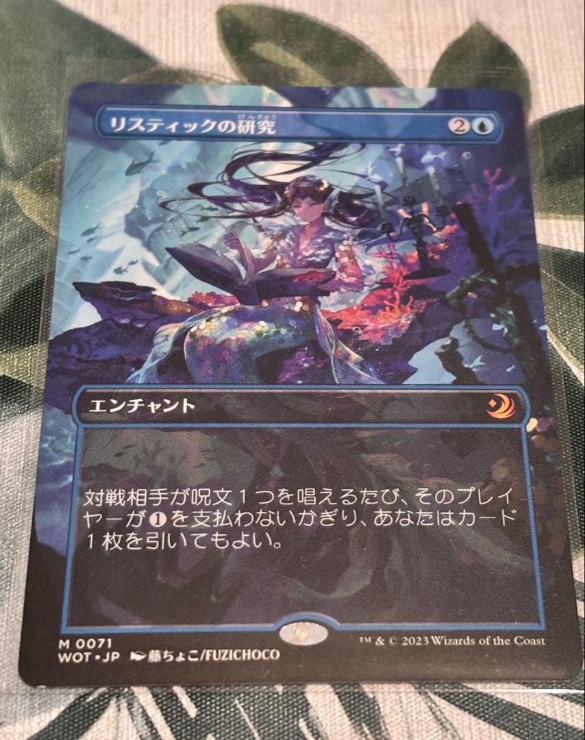 リスティックの研究