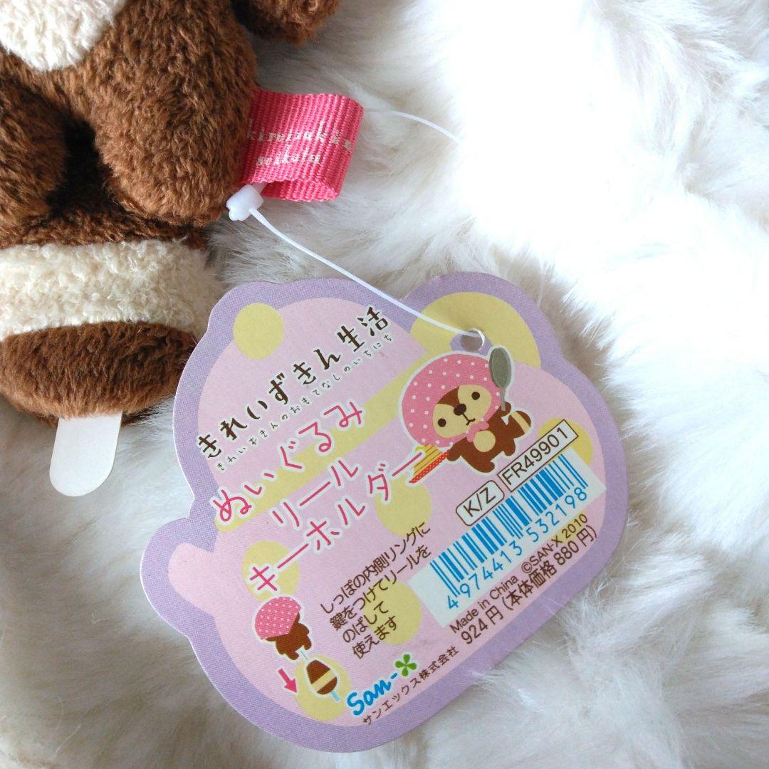 平成レトロ　きれいずきん生活　リール　マスコット　ぬいぐるみ　キーホルダー