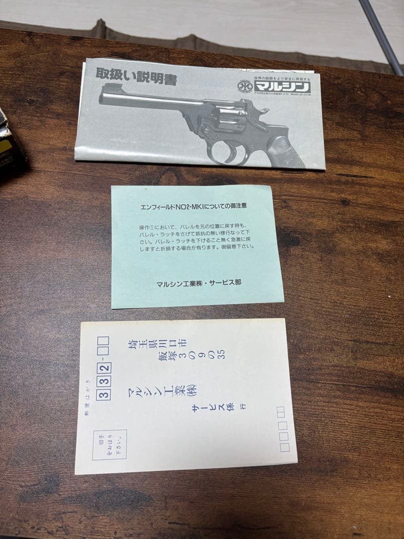 リボルバー モデルガン 黒/茶色　エンフィールドリボルバー　No.2 MK1