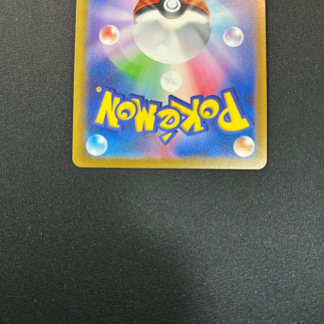 ポケモンカード　ピカチュウ　マスターボールミラー