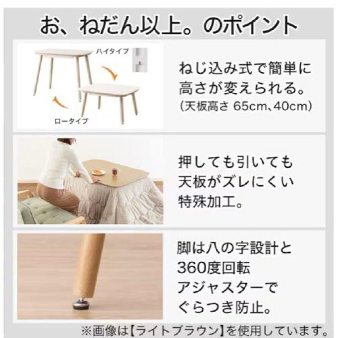 【専用】ニトリ 高さが変えられる2Wayこたつテーブル