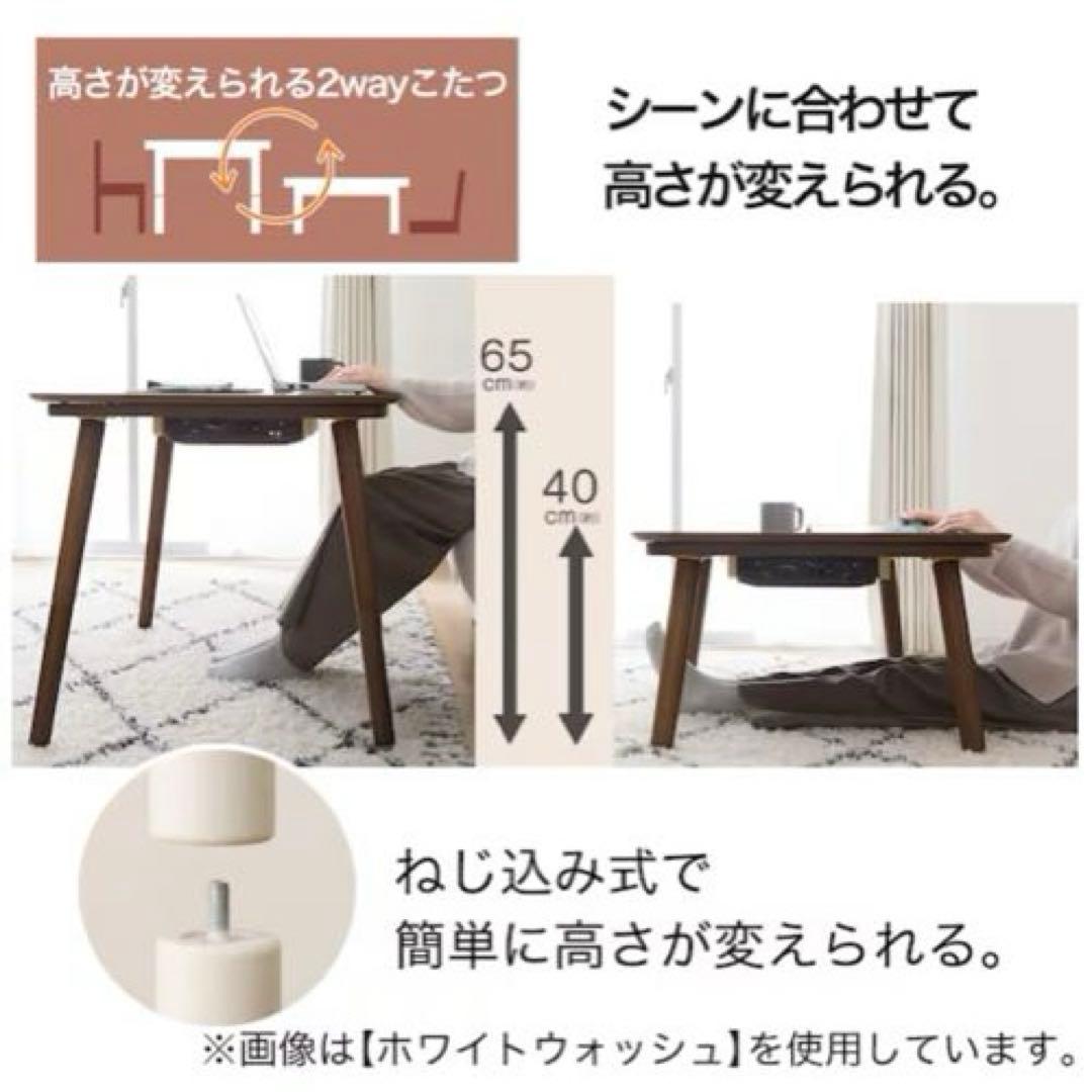 【専用】ニトリ 高さが変えられる2Wayこたつテーブル