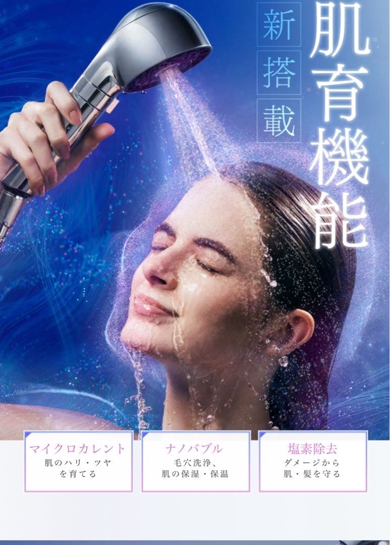 MYTREX HIHO FINE BUBBLE+e 美品